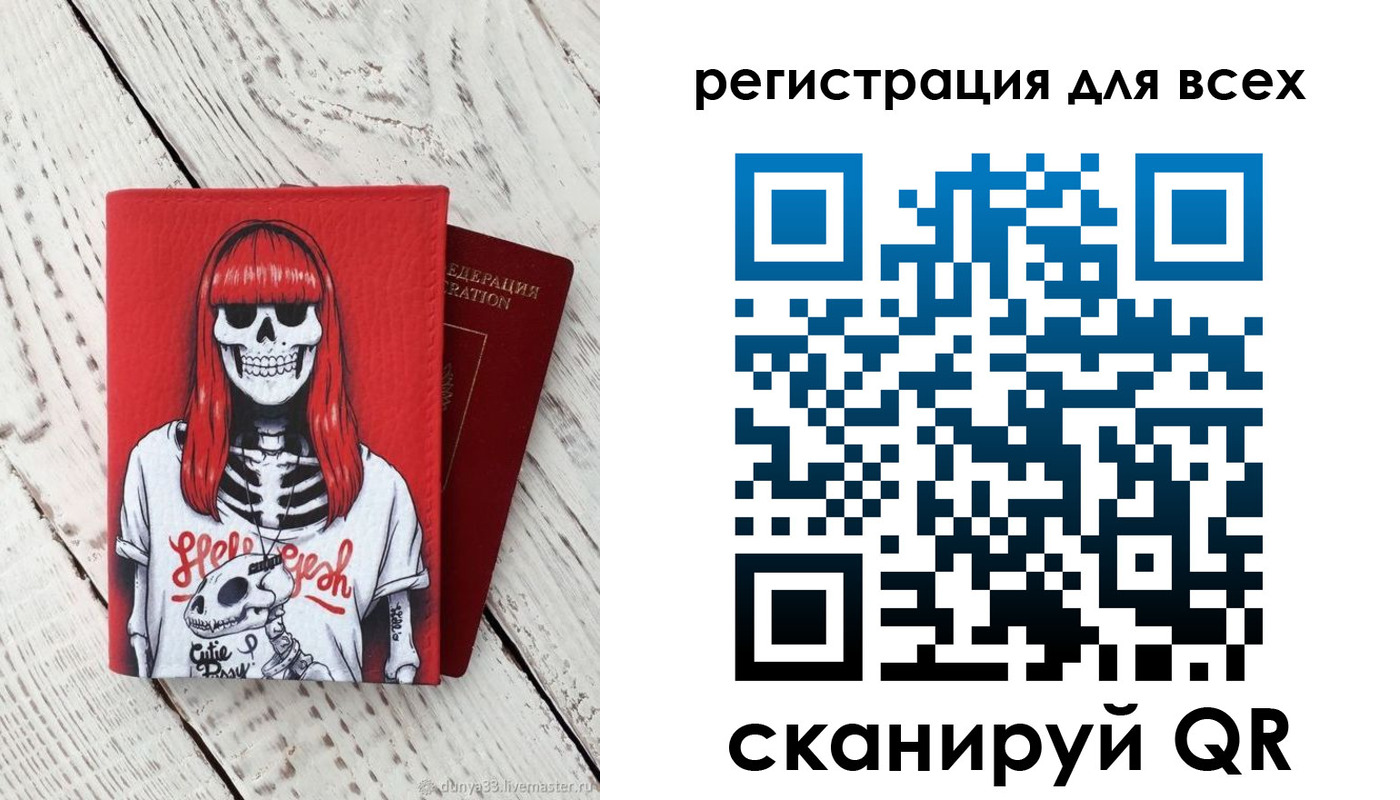 временная регистрация 2025 в Камне-на-Оби