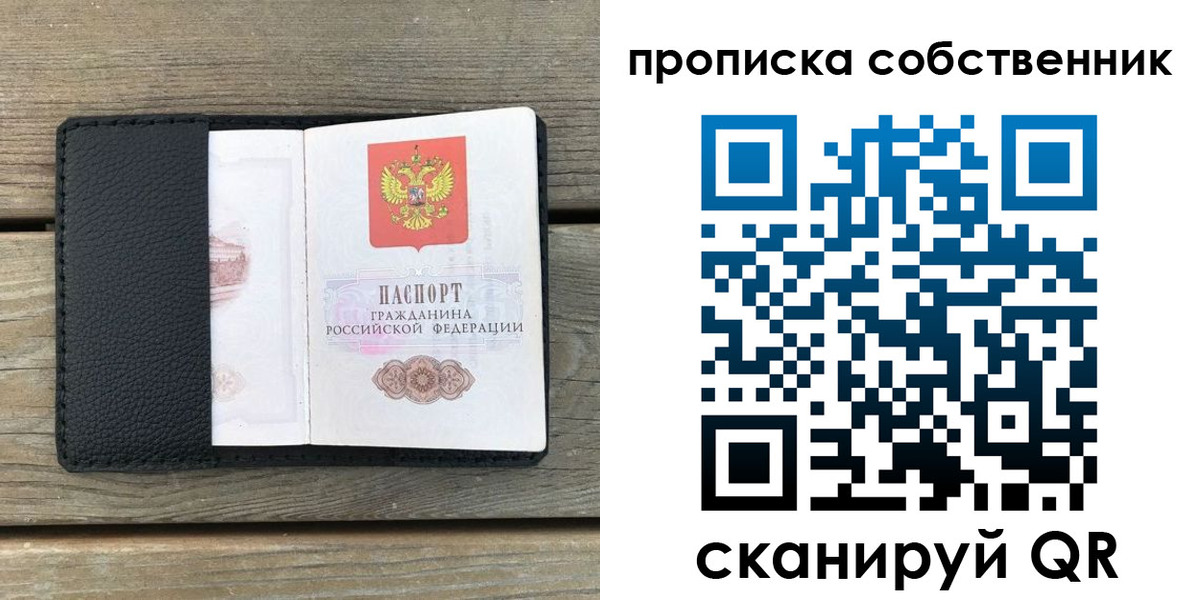 прописка ребенка в Камне-на-Оби