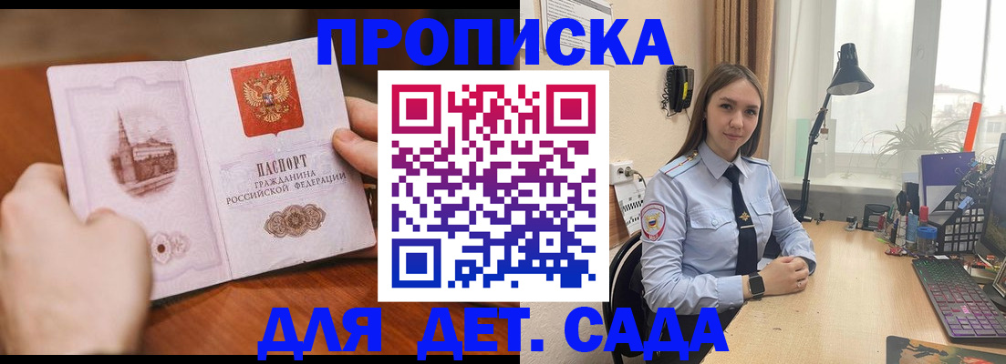 найти адрес прописки в Камне-на-Оби