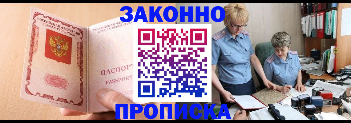 временная регистрация для всех в Камне-на-Оби