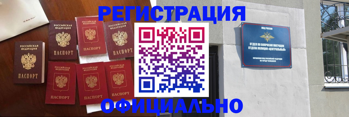 временная регистрация купить в Камне-на-Оби